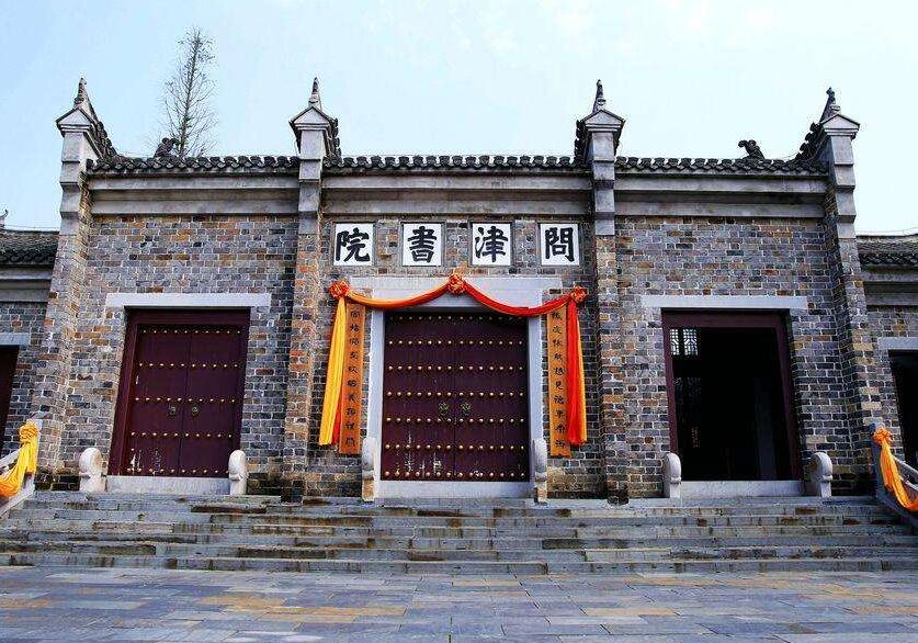 问津书院